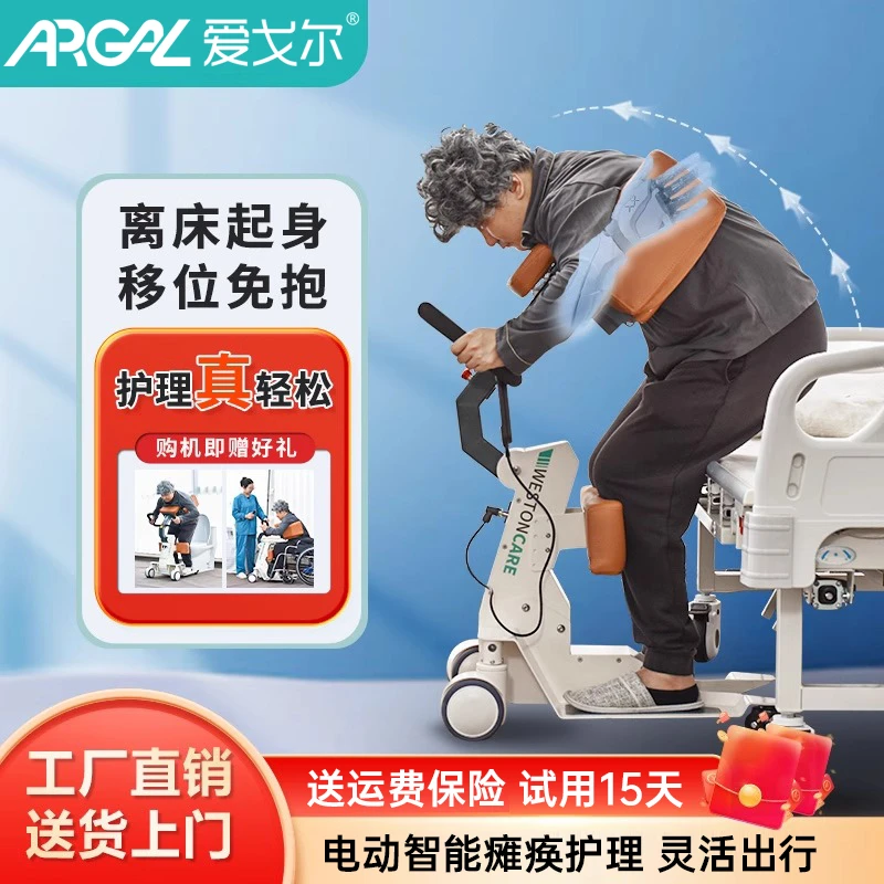 护理神器老年人免抱起移位机卧床偏瘫病人残疾人辅助洗澡移位器