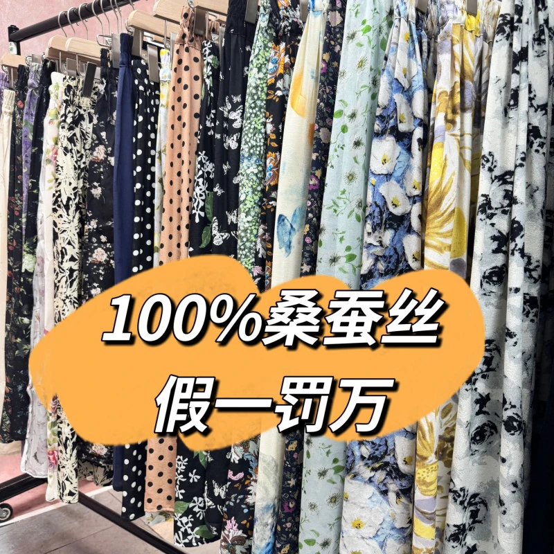 100%桑蚕丝半身裙碎花显瘦气质时尚夏季提花松紧腰花色女士2