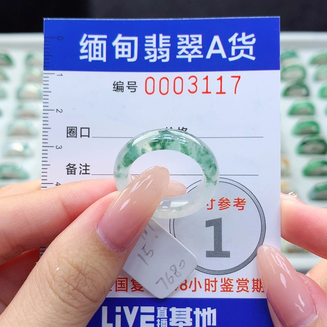 未镶嵌戒指翡翠15号