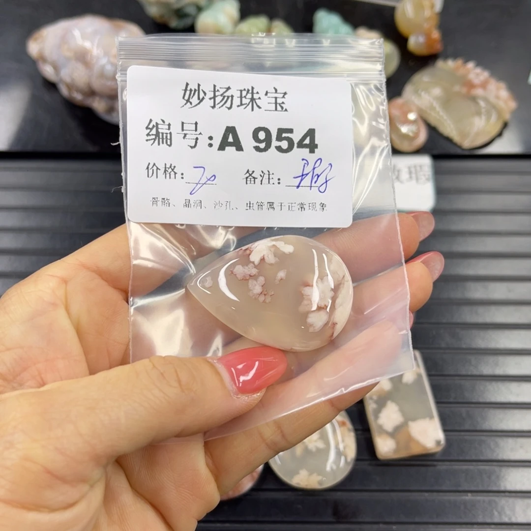 石英质玉默认有瑕未镶嵌骄***年