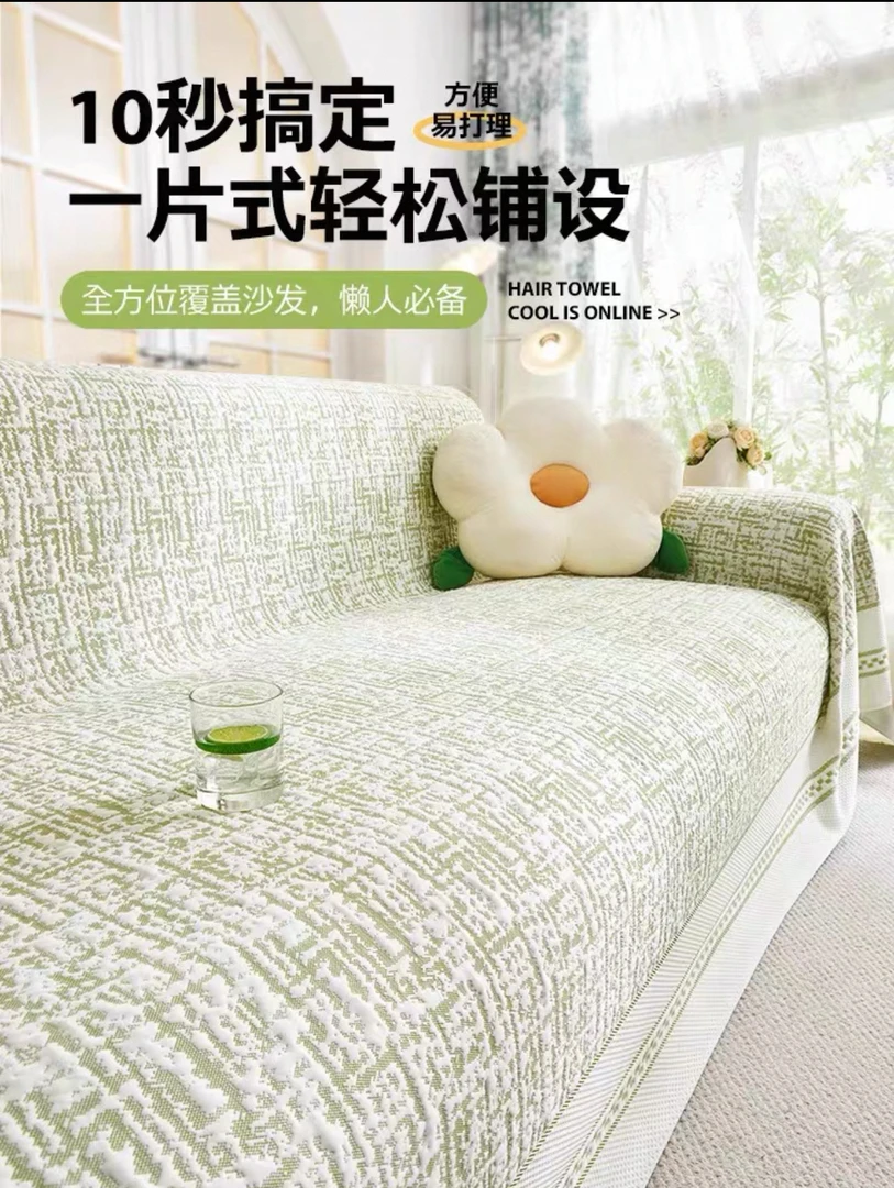 2025新款夏季沙发盖布轻奢高级感夏天仿猫抓一整张全盖巾防滑套罩