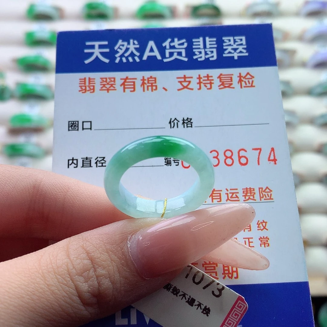 翡翠戒指未镶嵌16号