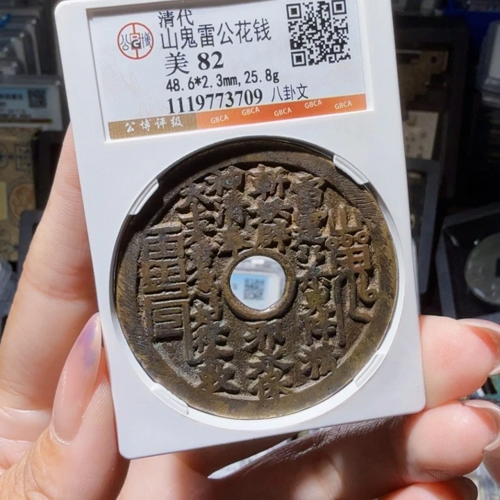 铜As历朝历代3709