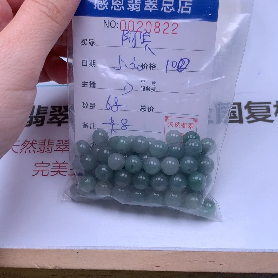 未镶嵌手链翡翠阿*哥