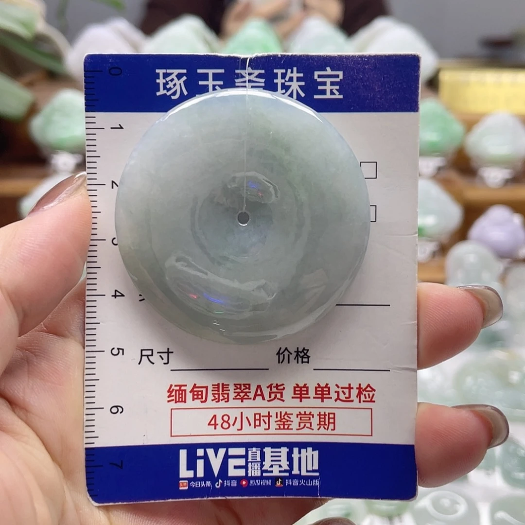 颈饰未镶嵌翡翠平安扣