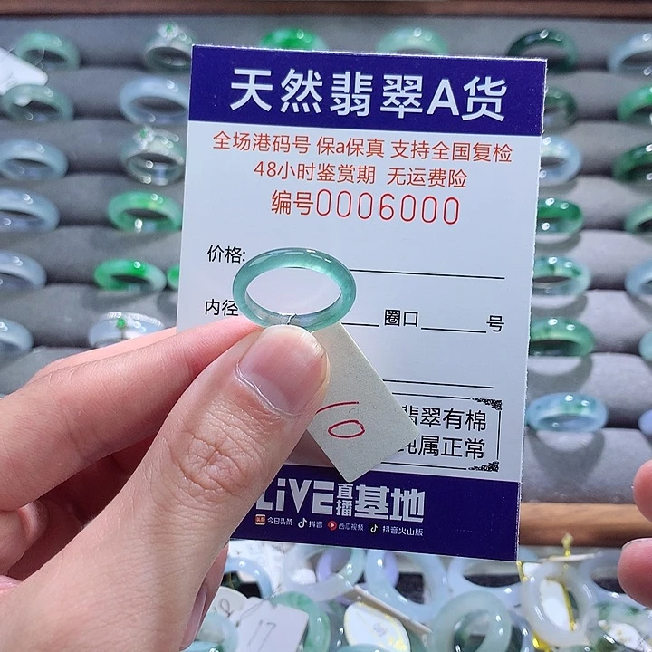 翡翠戒指未镶嵌翡翠