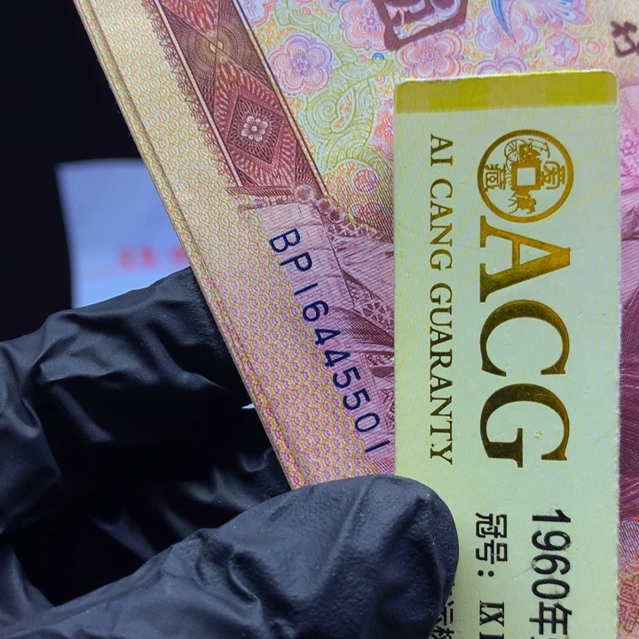 莲***仔欢迎来到藏家501标十一张补号