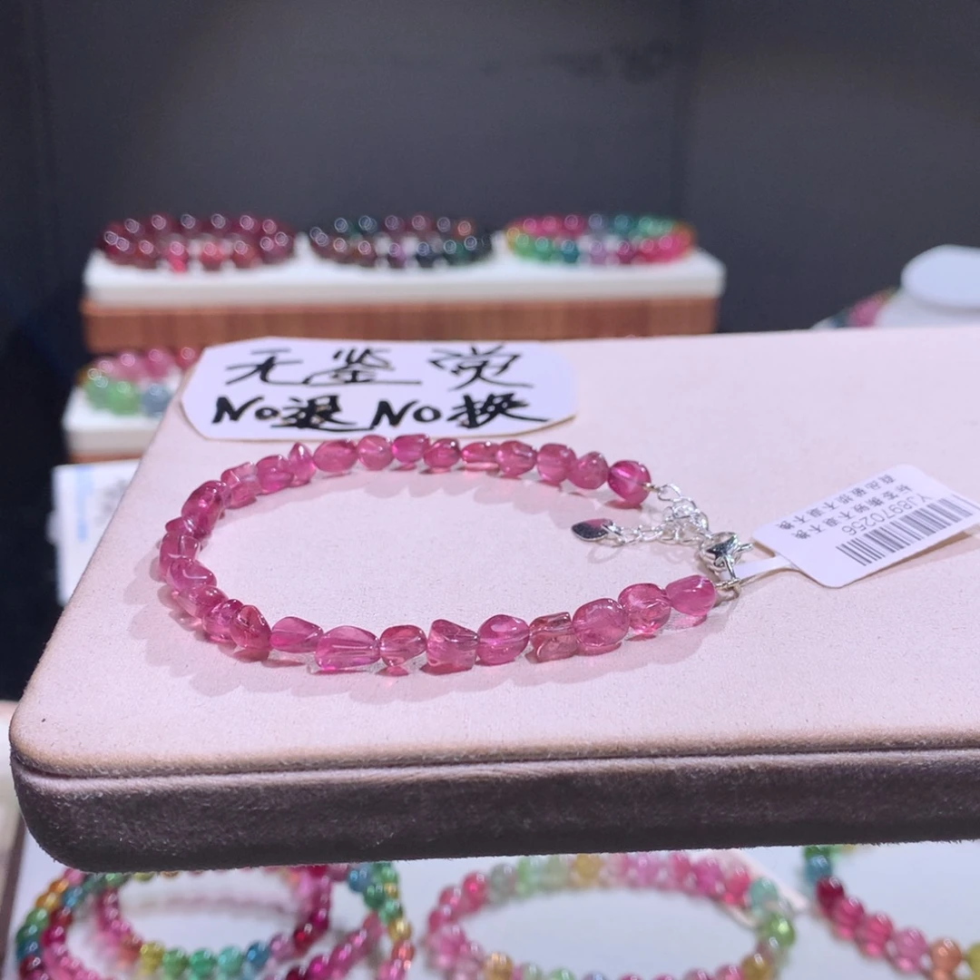 碧玺合金手链不退换