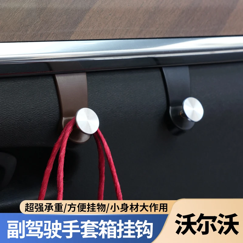 沃尔沃S90XC60挂钩副驾驶手套箱车载挂钩汽车用品塞纳配件海豹06