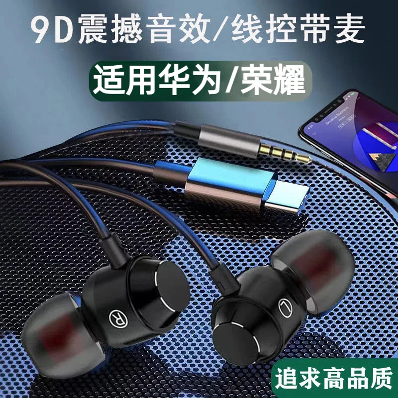 适用华为pura80耳机有线pura80pro手机ultra入耳式typec高音质k歌