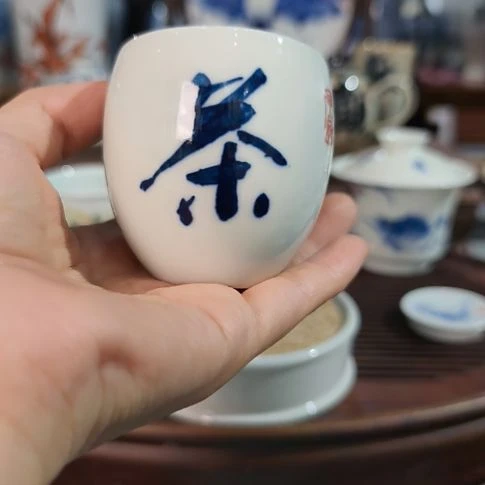 松***庐汪院长手写福字杯柴窑