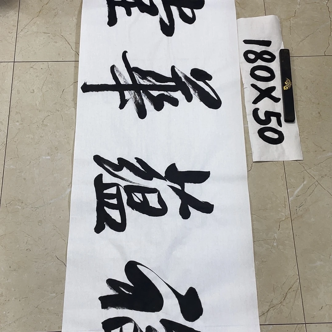 书法Lvqinzhenshufa