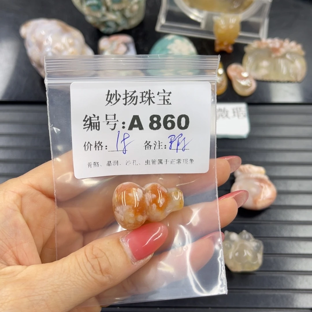 石英质玉默认有瑕未镶嵌M*。