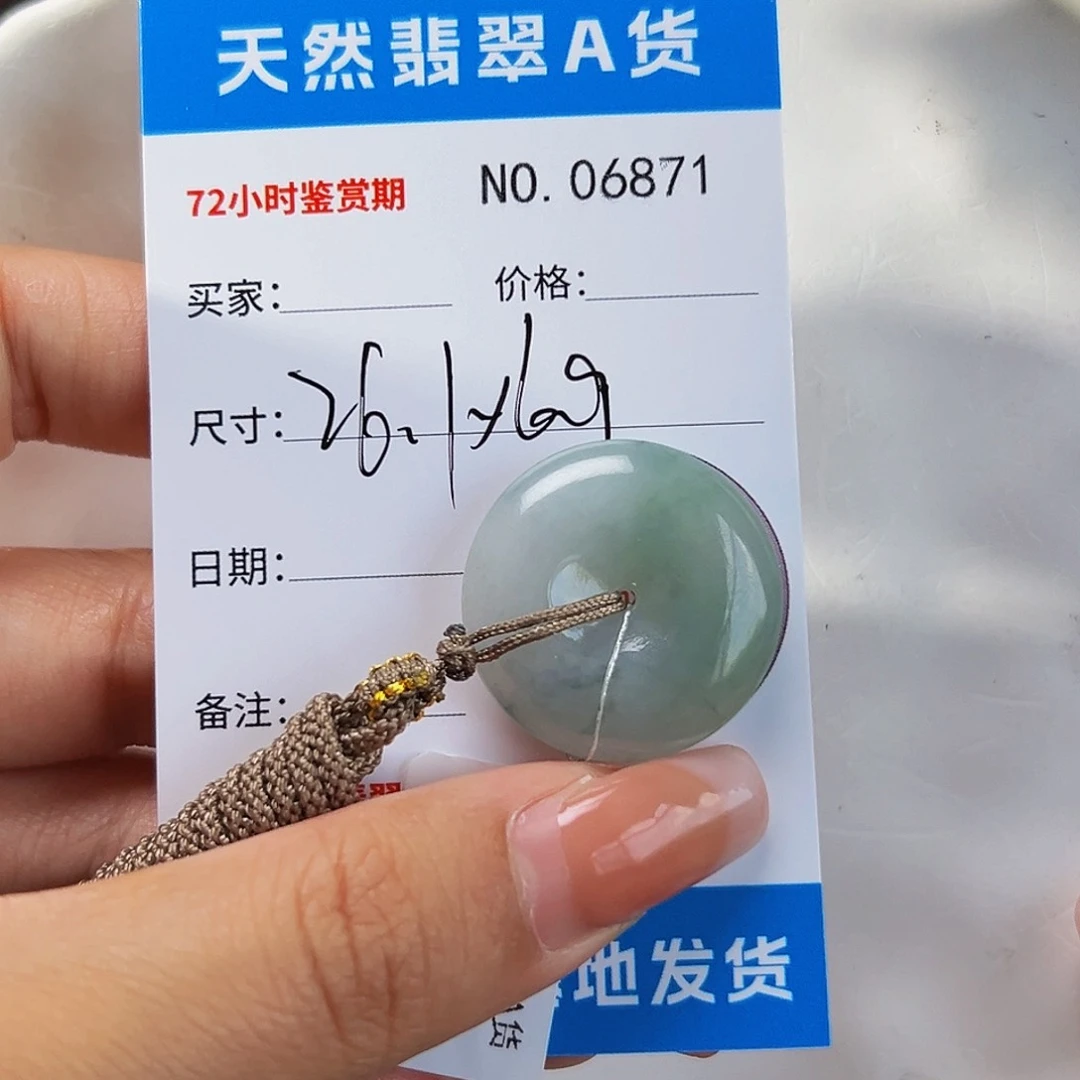 翡翠未镶嵌颈饰平安扣6871