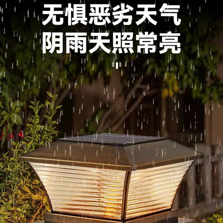 全铜新中式太阳能柱头灯高级户外防水庭院围墙院墙别墅大门柱子灯