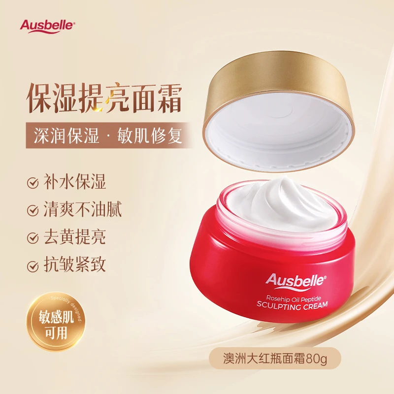 【澳系大红瓶】Ausbelle澳思蓓胜肽面霜紧致保湿抗氧提亮大容量