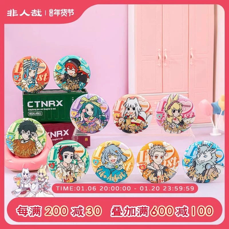 非人哉【生活艺术家系列】徽章/拍立得/镭射票 盲盒