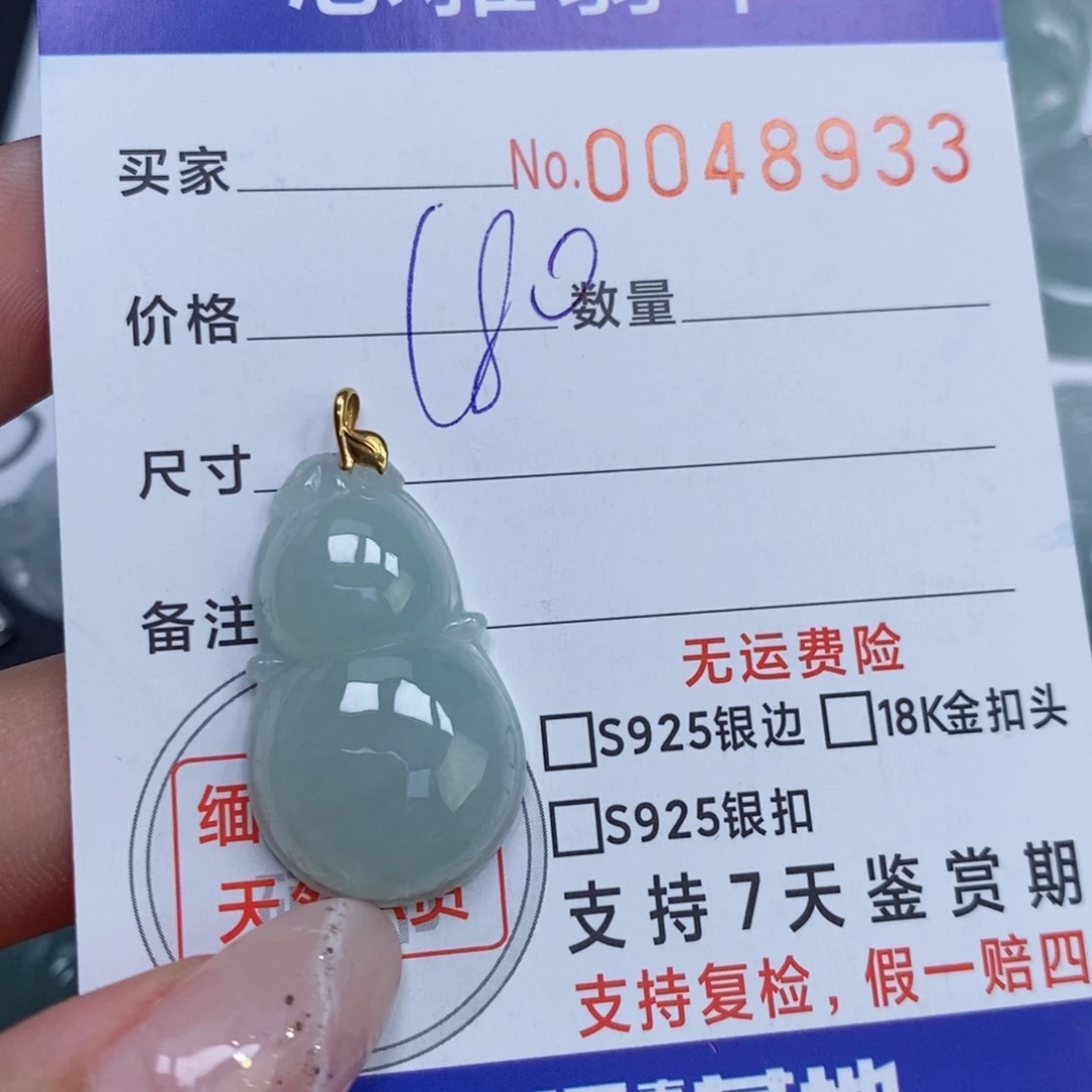 颈饰未镶嵌翡翠天然缅甸翡翠