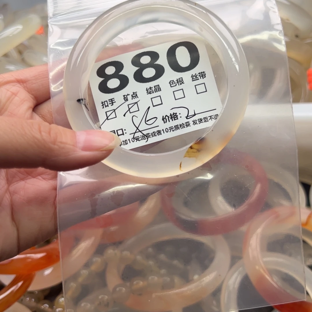 玛瑙/玉髓未镶嵌手镯880