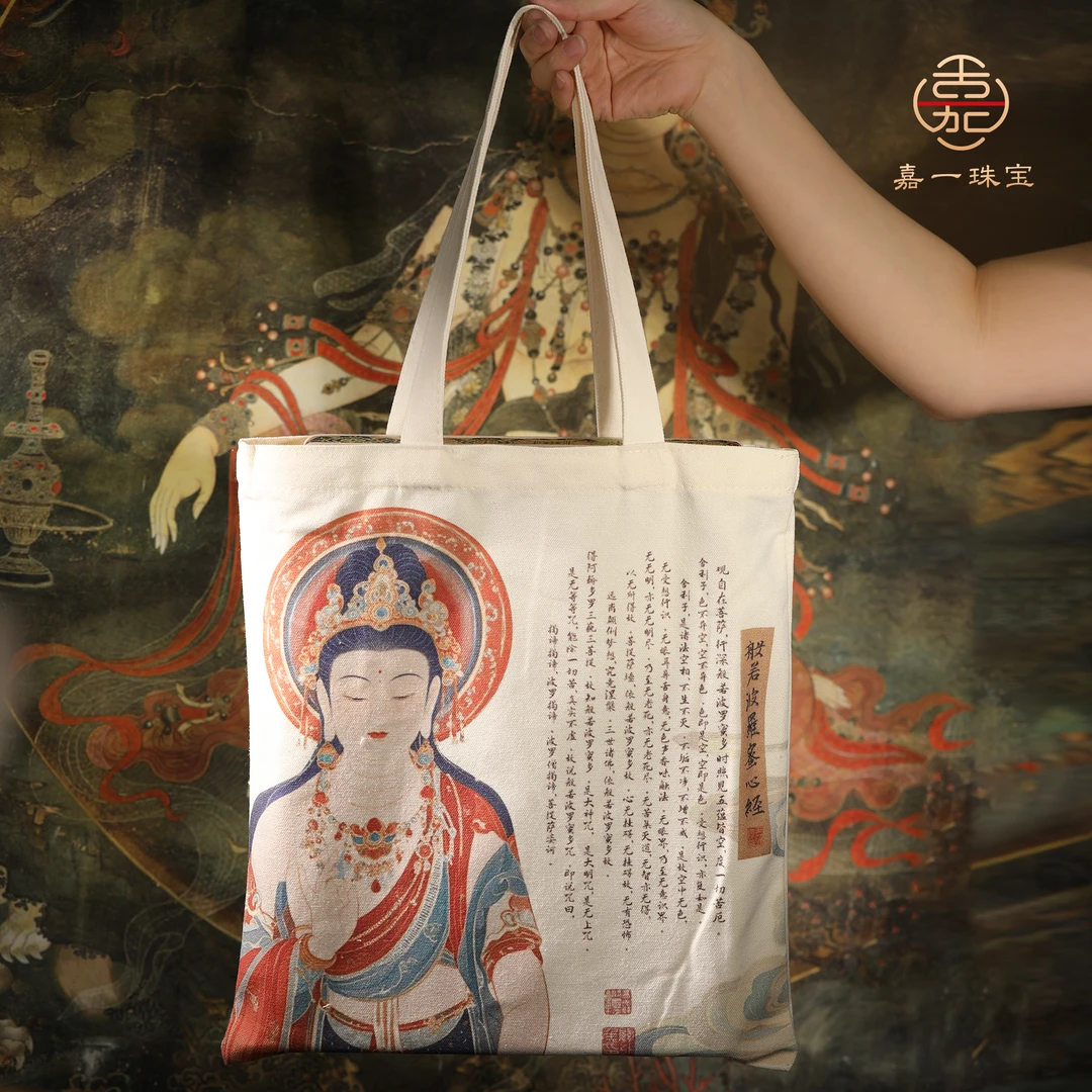【嘉一珠宝】观音背包·九华山限定