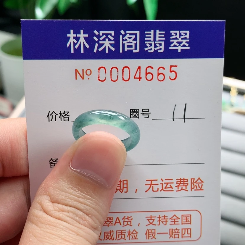 【闪购商品】未镶嵌戒指翡翠