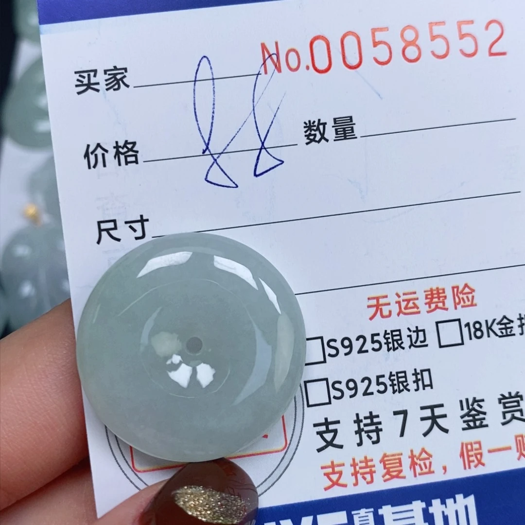 颈饰未镶嵌翡翠天然缅甸翡翠