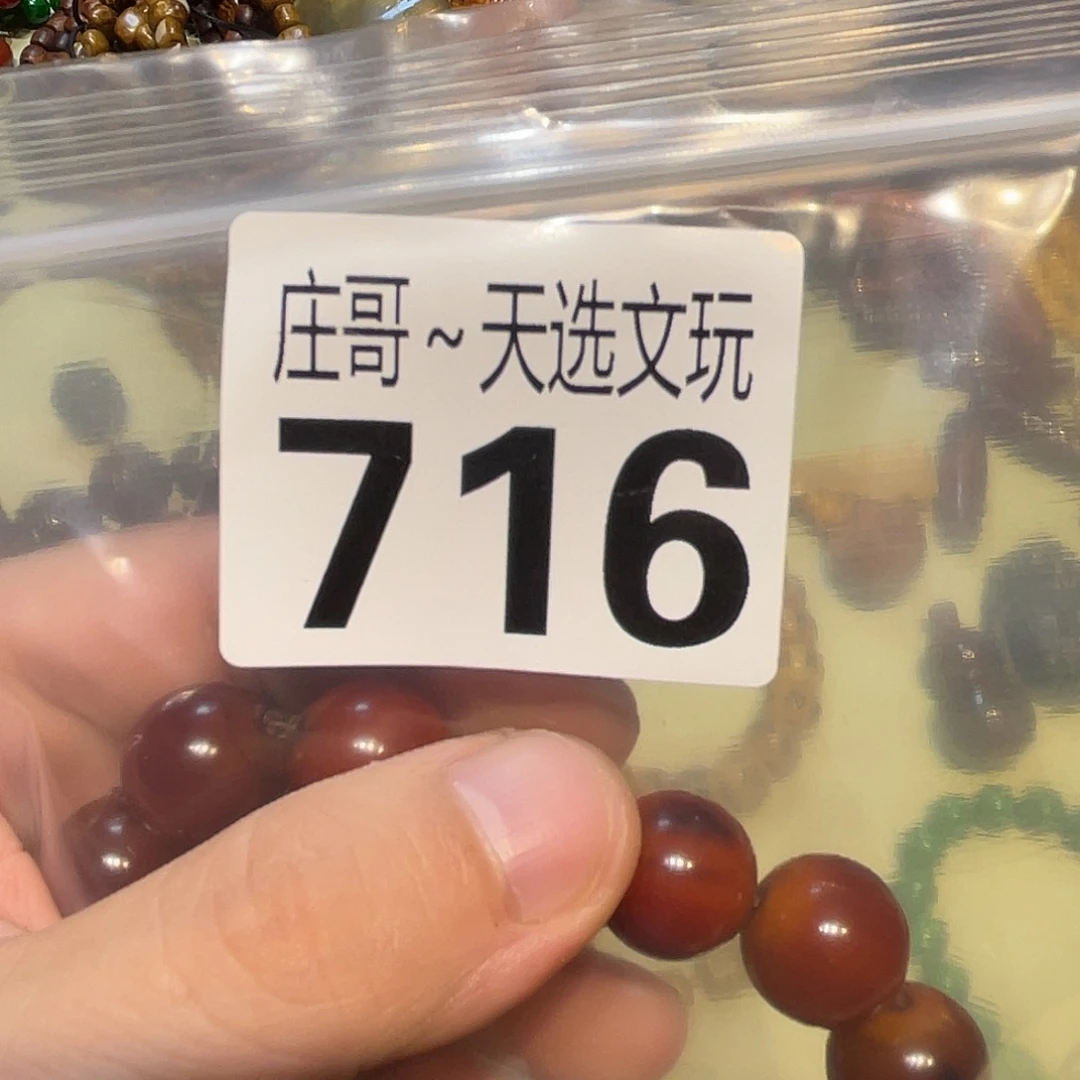 M***y香榧木黑檀木、黑檀木716