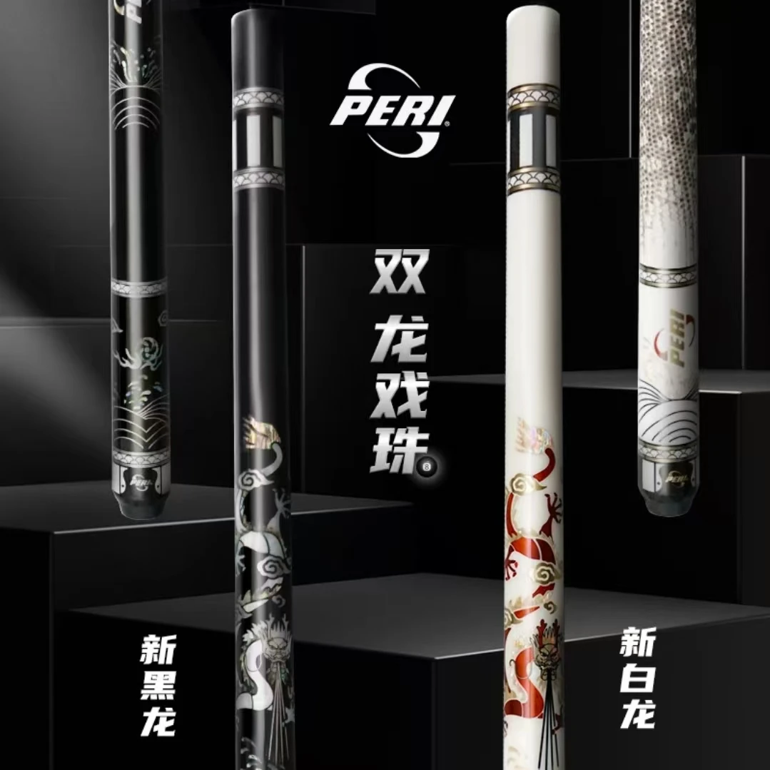 PERI/皮尔力玄木黑白龙二代大头台球杆中性雕刻中式原装皮尔力