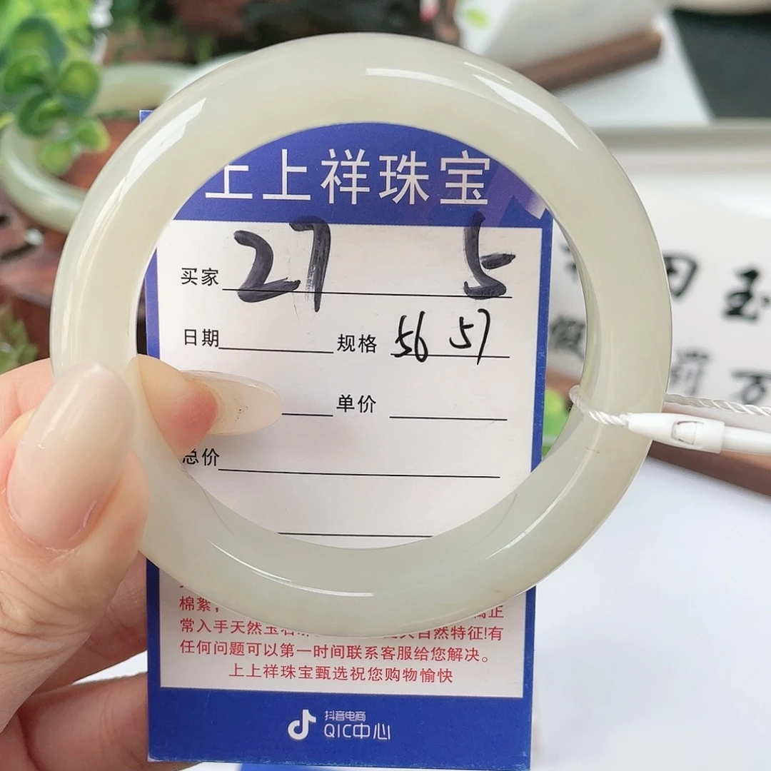 未镶嵌手镯和田玉