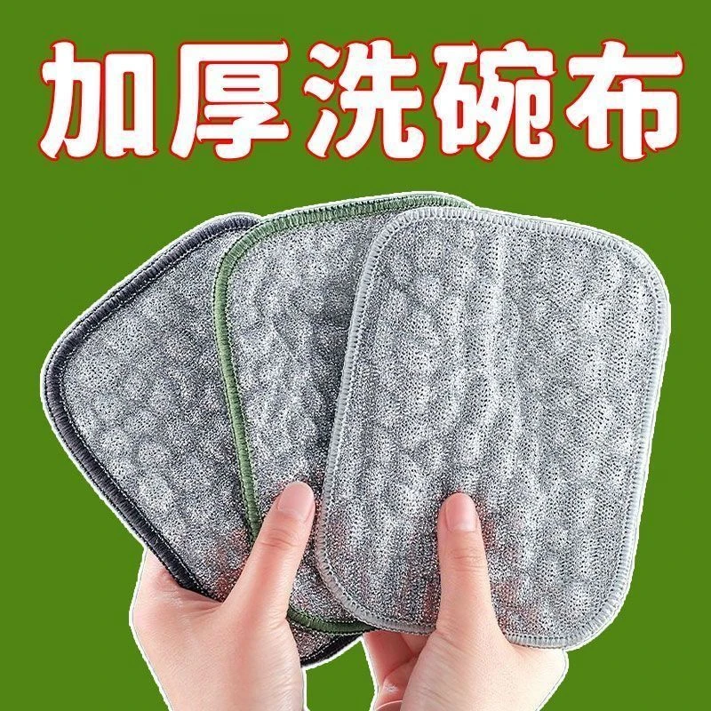 新疆包邮乌市直发洗碗布双层加厚不沾油吸水抹布银丝棉纱双面洗碗