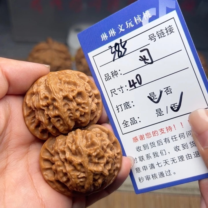 吊坠文玩核桃核桃385
