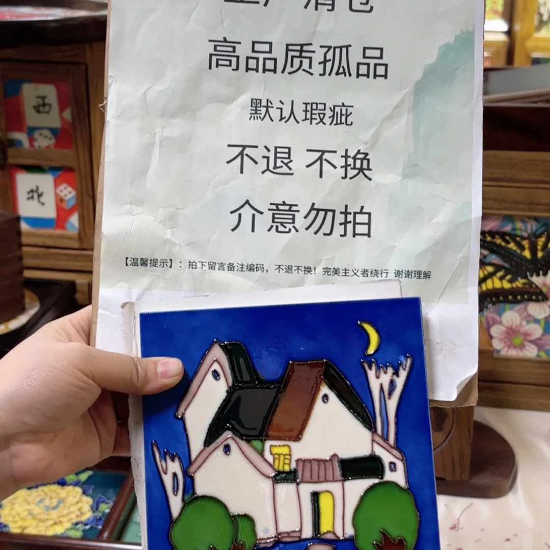 瓷片15.15单瓷片特价福利微瑕