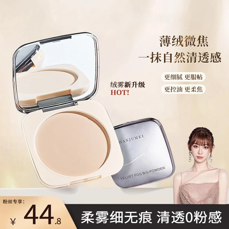 【痞幼推荐】芭贝大粉饼控油定妆补妆遮瑕防水不脱妆干油皮欧若风