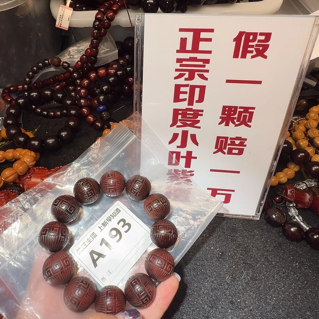 檀香紫檀（小叶紫檀）手串/手链2.0/好的