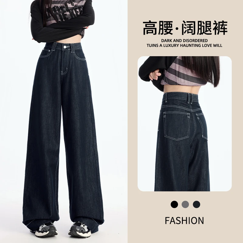 丹宁蓝窄版阔腿牛仔裤女春2025新款窄版显瘦宽松垂感拖地直筒裤子