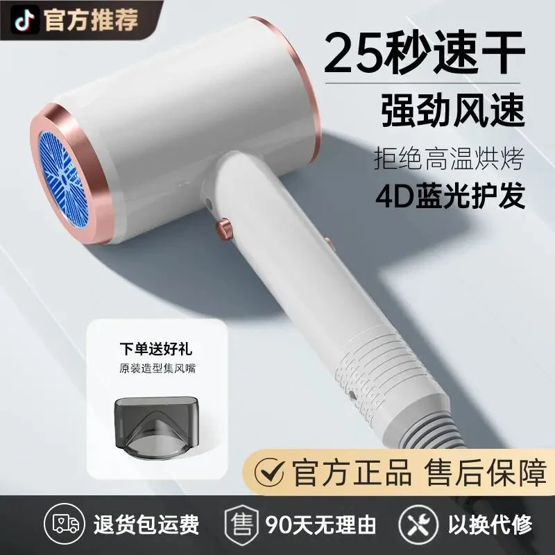 【补贴1千单】正品电吹风机家用不伤发负离子大风力超静音大功率学