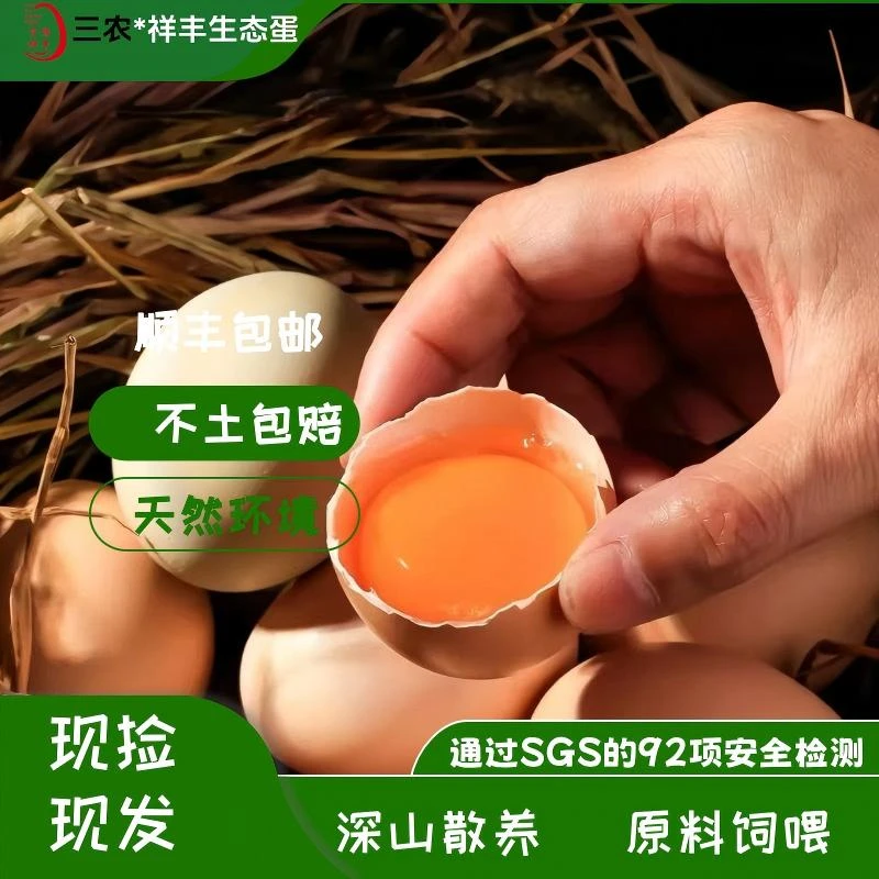 【贵州土鸡蛋】农村散养乌鸡绿壳蛋现捡现发次日达顺丰包邮
