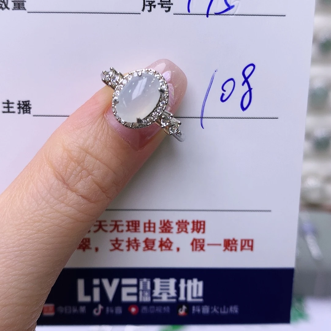 银S925镶嵌戒指翡翠195