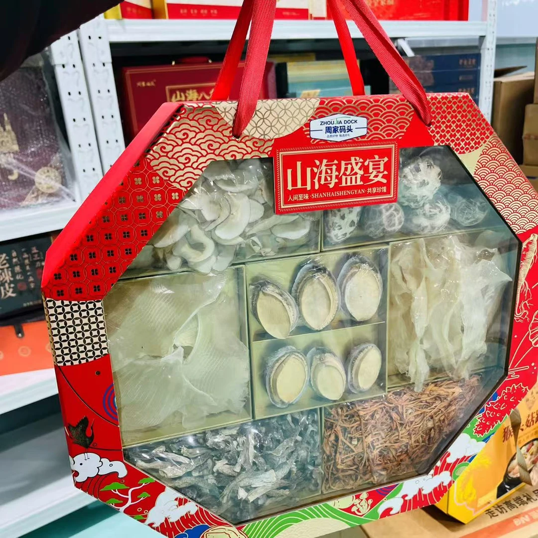 【礼盒装】山海盛宴一箱458g