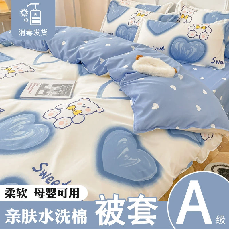 ✅A级亲肤可用被套单件被罩单人150x200x230被罩学生宿舍1.5米被单