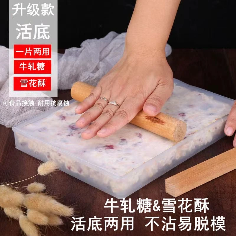 牛轧糖模具雪花酥工具做家用牛扎糖材料的全部套装冷却定型盘全套
