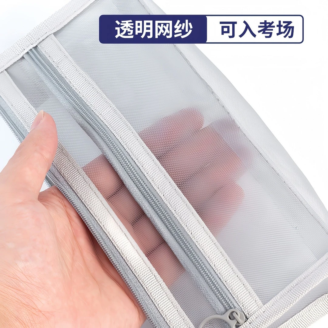 莫兰迪笔袋ins风简约透明网纱双层大容量学生考试拉链文具收纳袋