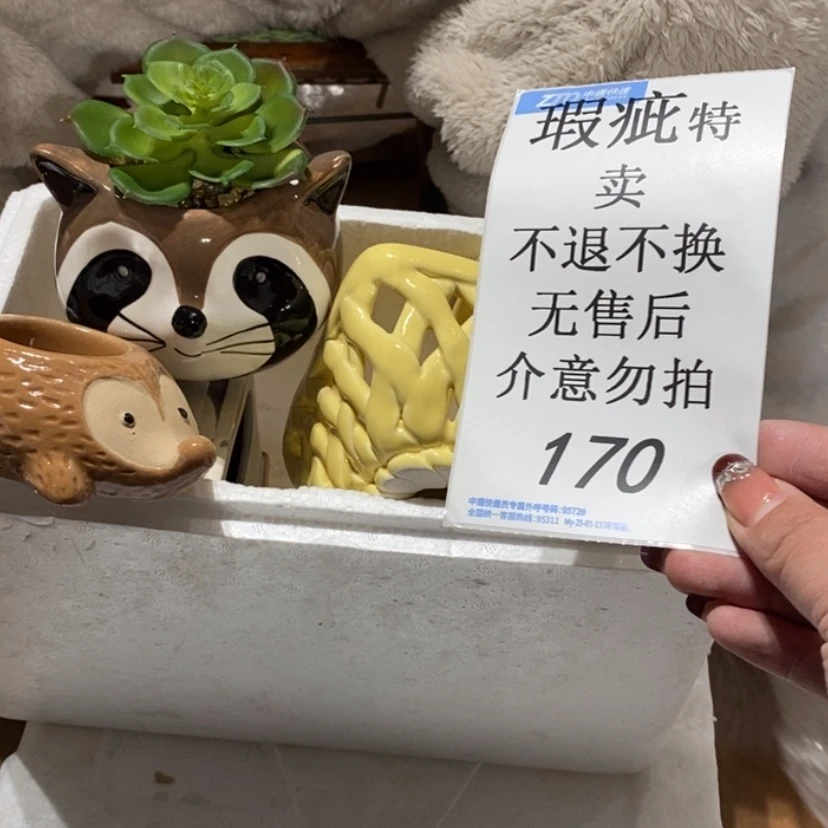 【闪购商品】摆件p****s陶瓷摆件瑕疵特卖