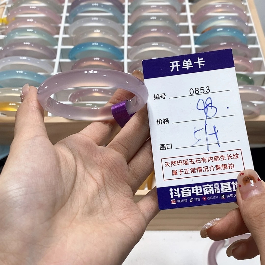 山***.玛瑙/玉髓未镶嵌手镯0853
