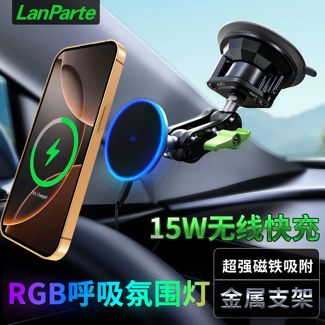 2025新款车载磁吸手机无线充电支架大货车吸盘式手机支架导航架