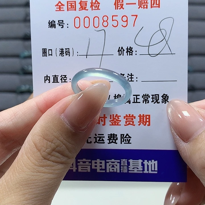 翡翠未镶嵌戒圈8597