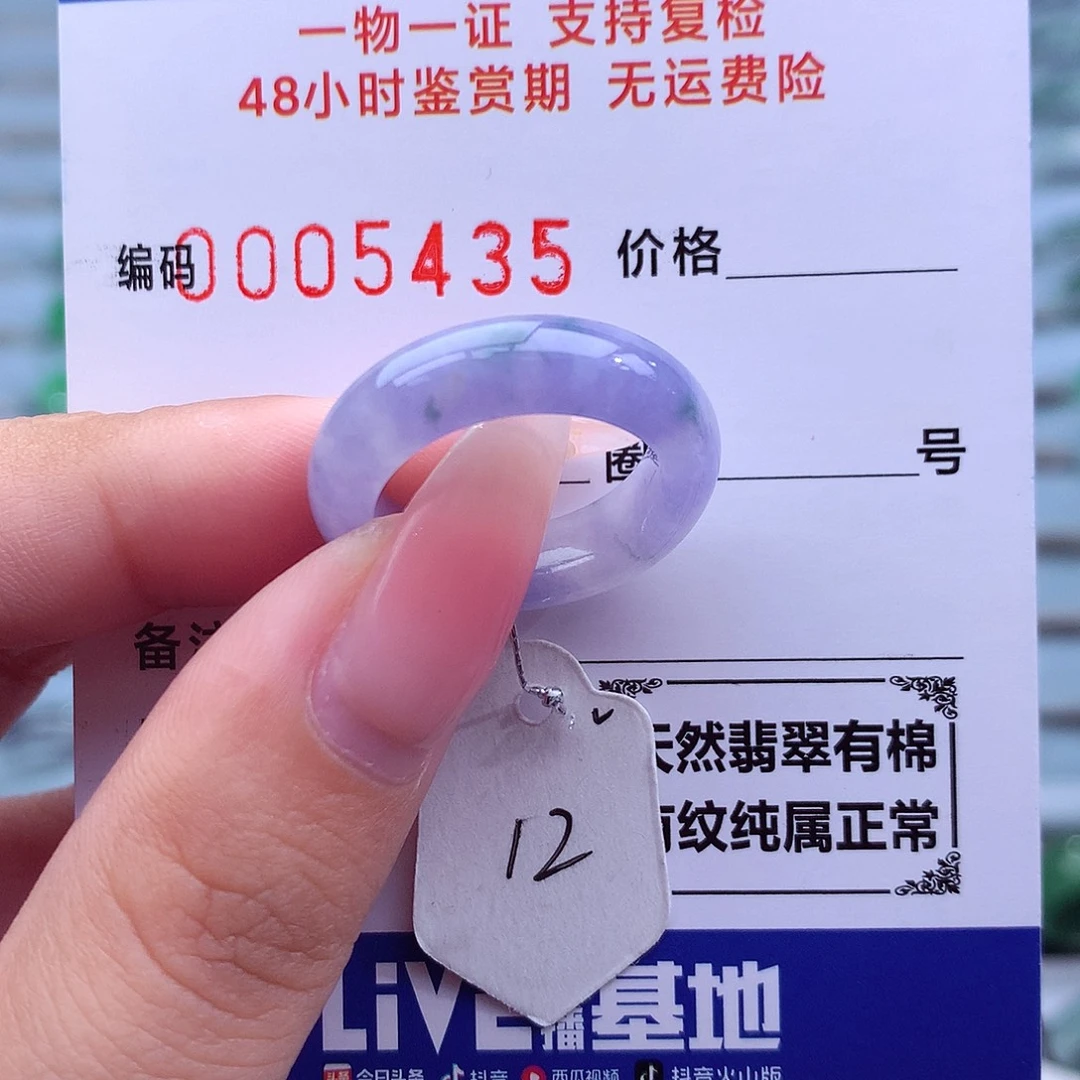 翡翠未镶嵌戒指天然