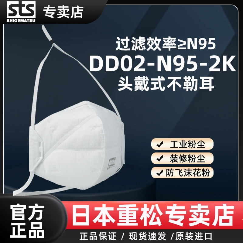 防尘口罩立体工业粉尘花粉防尘学生一次性口罩白色过滤头戴式原装