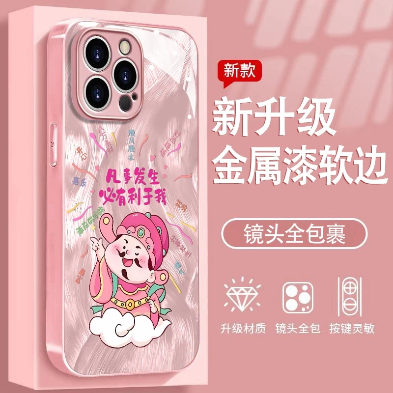 好事发生适用苹果16/华为P70/vivo/oppo金属漆玻璃防摔手机壳女款