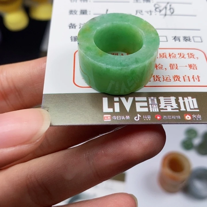 未镶嵌戒指翡翠02